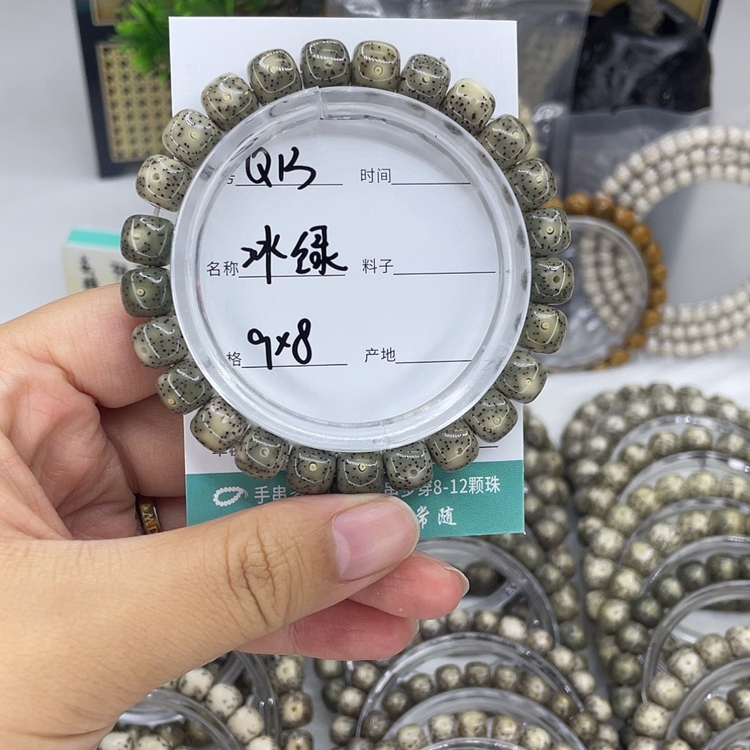 小***一白玉菩提手串Q13冰绿9