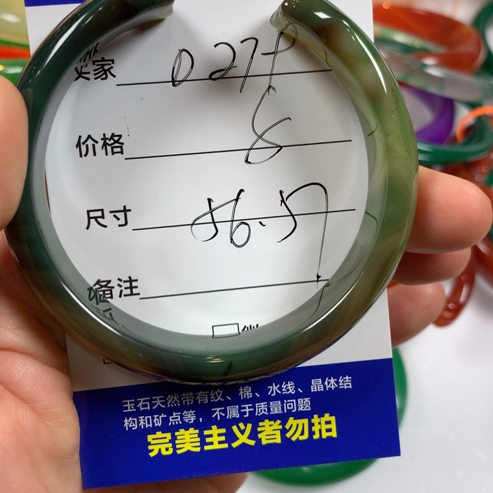 玛瑙/玉髓未镶嵌手镯