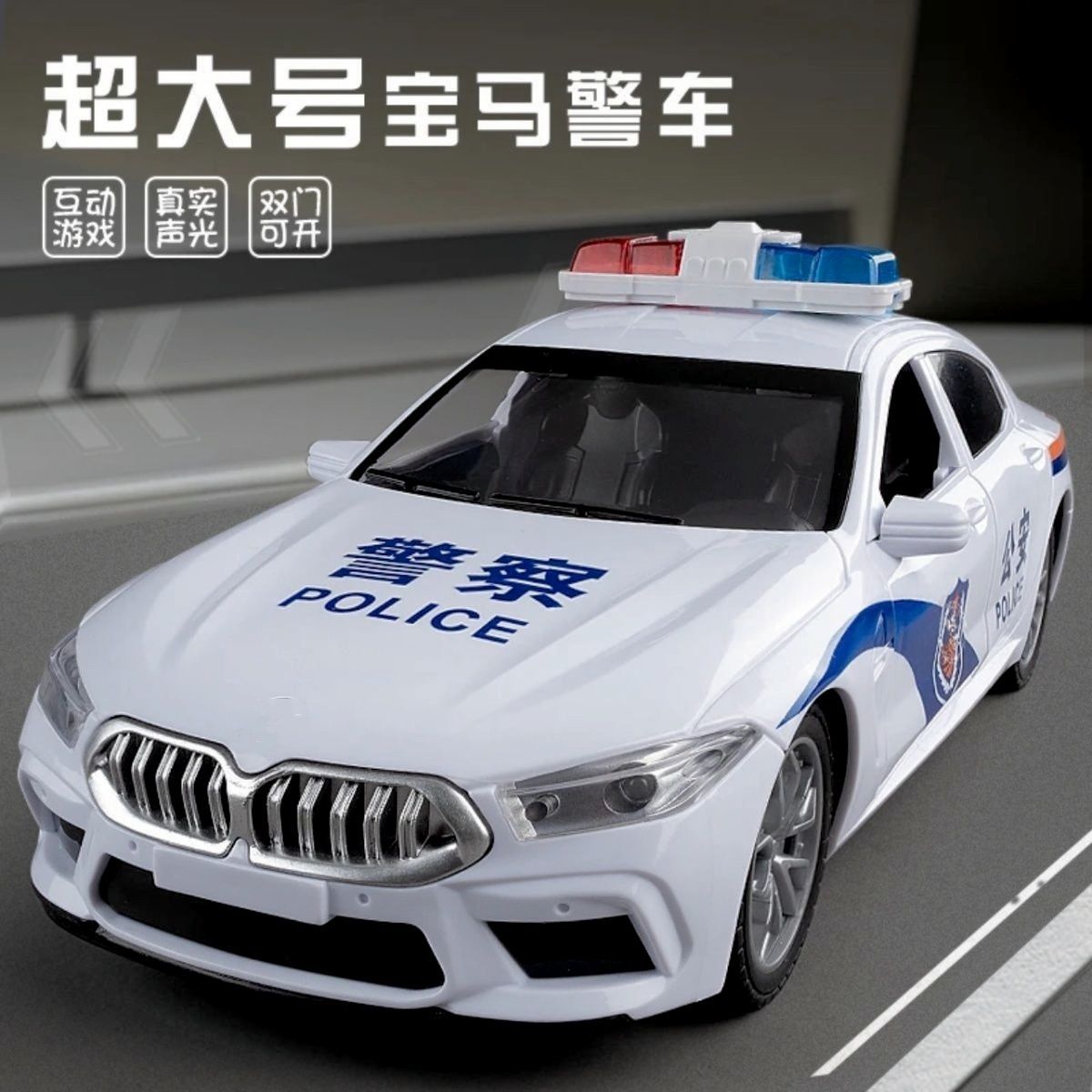 大号仿真宝马警车会讲故事益智早教公安车玩具儿童礼物生日礼物