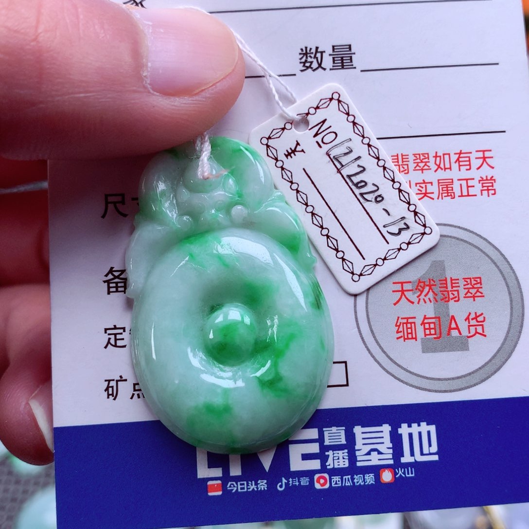 翡翠颈饰未镶嵌翡翠吊坠