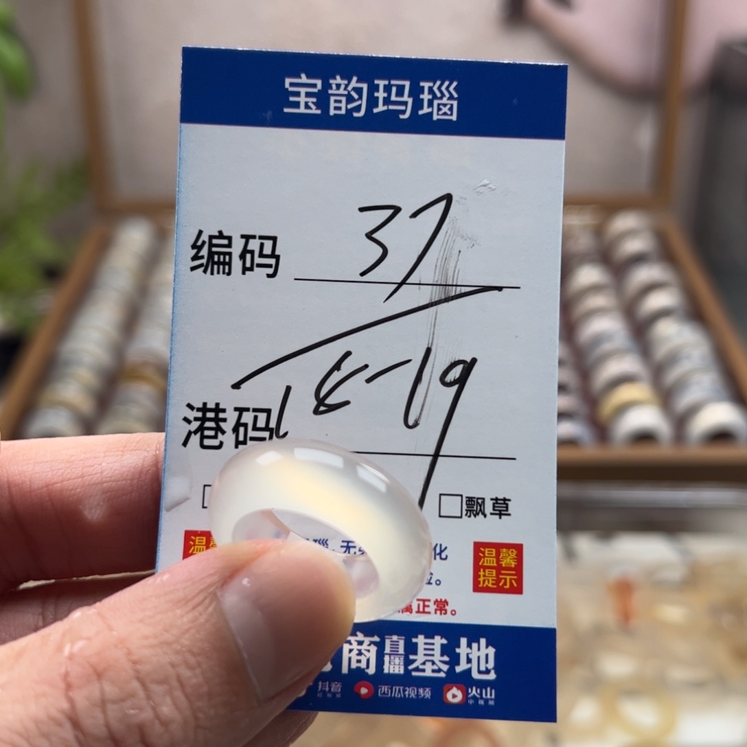 玛瑙/玉髓未镶嵌戒指