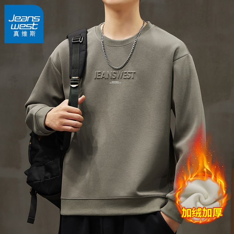 真维斯2025秋冬款潮牌加绒卫衣男士宽松休闲百搭圆领男装保暖上衣