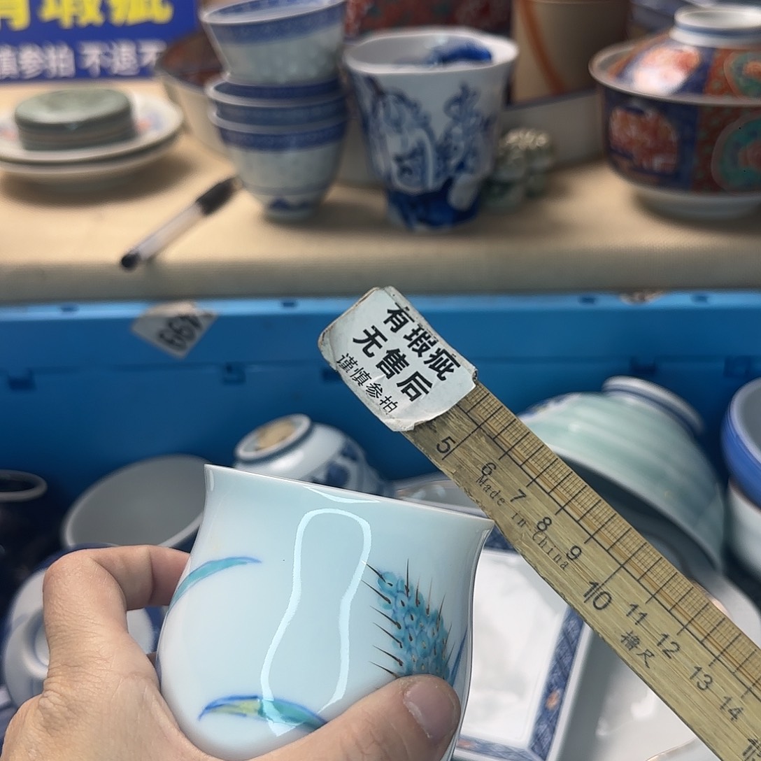 路***丙瓷片397 回流日瓷全场满18米包邮