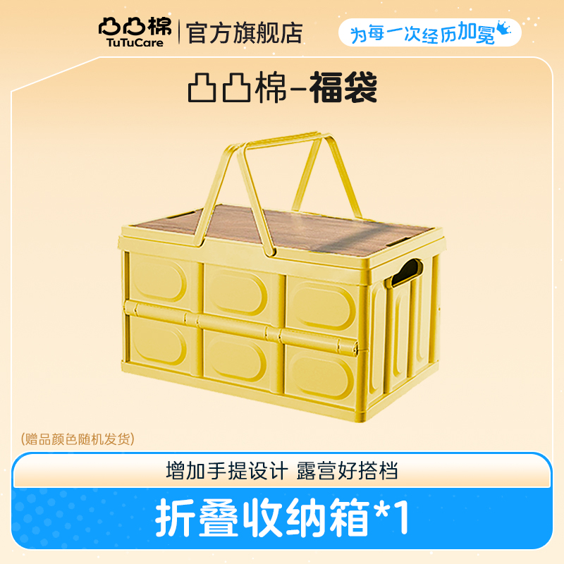 多功能折叠露营箱（颜色随机）
