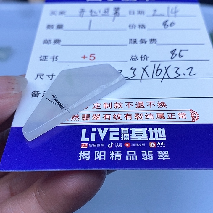 定制翡翠未镶嵌开**男