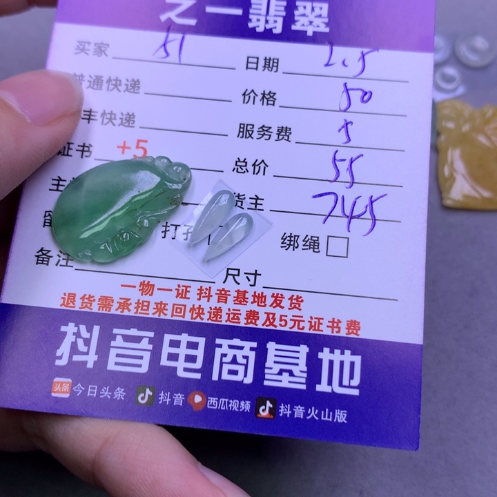 翡翠颈饰未镶嵌用****6