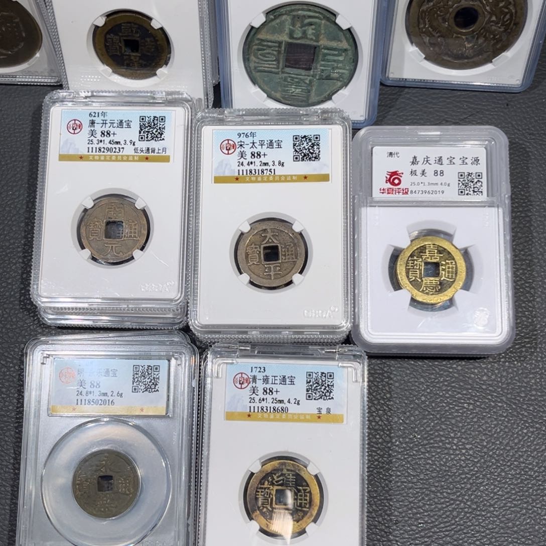 铜用****0帝泉，永乐嘉庆开元太平雍正，发顺丰