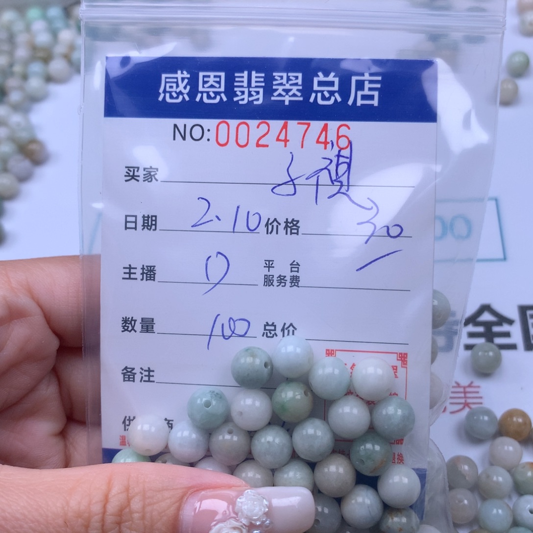 翡翠手链足铂镶嵌?**?