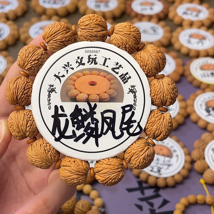 暴***雨龙鳞纹满凤桃核精挑1.7