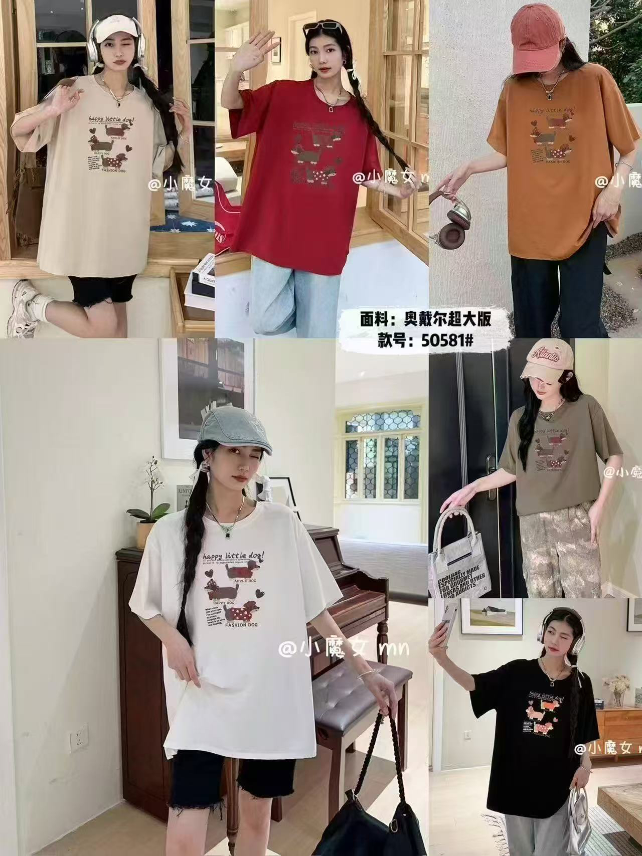 珍姐家小狗爱心奥代尔大版短袖50581货号