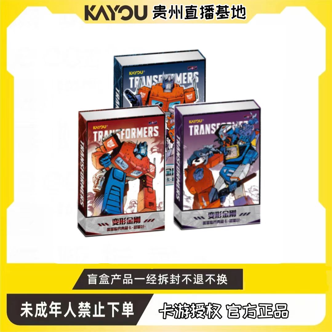 卡游【玩法合集】变形金刚能量临界典藏卡超量包