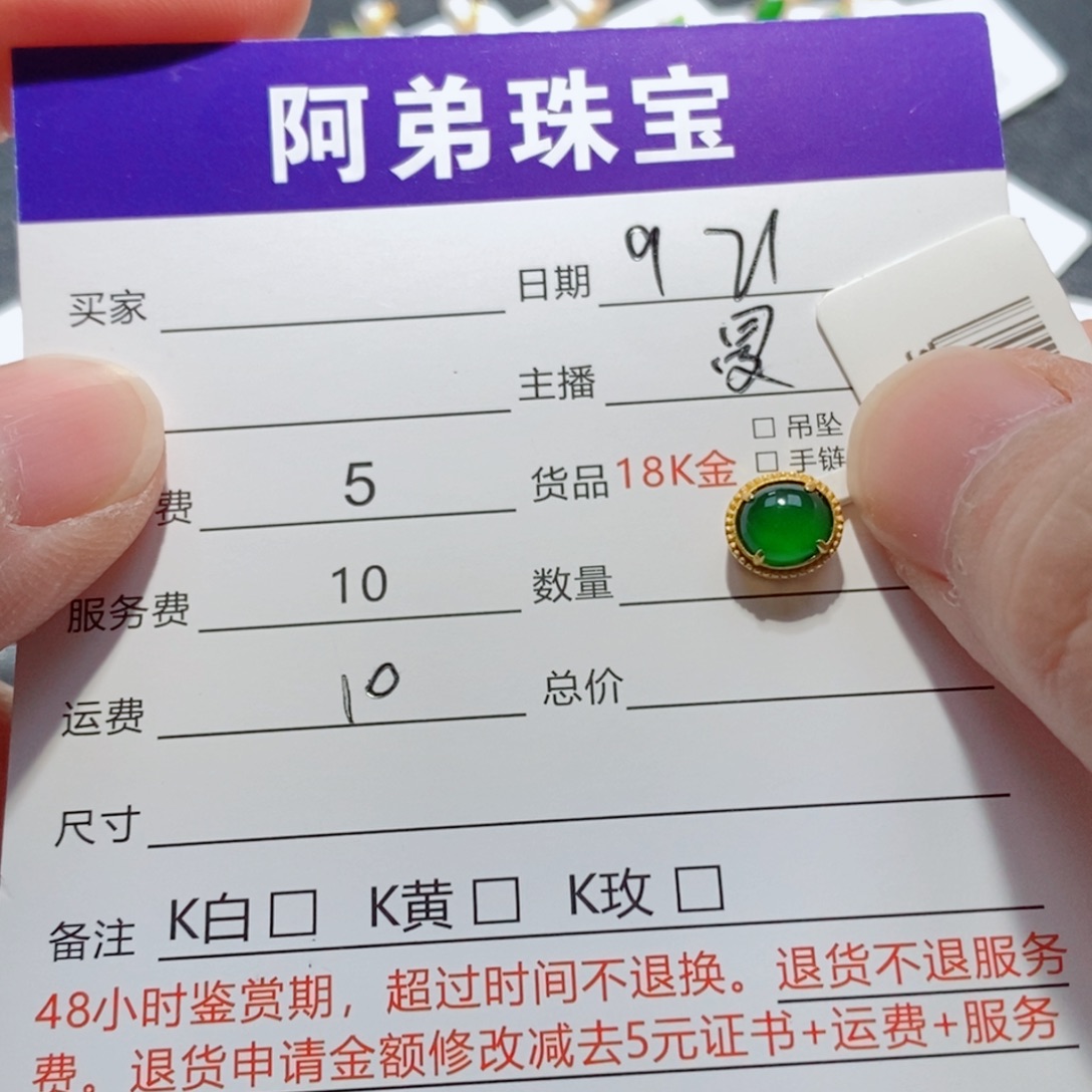 吊坠(不含链)18K金镶嵌翡翠
