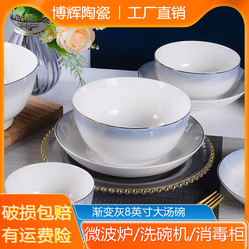 景德镇高温陶瓷渐变灰8英寸汤碗一个装轻奢高档骨瓷碗家用碗盘