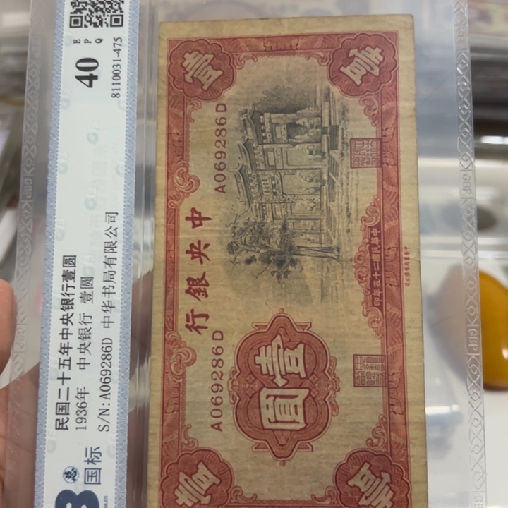 纸WBZ文宝斋收藏好品