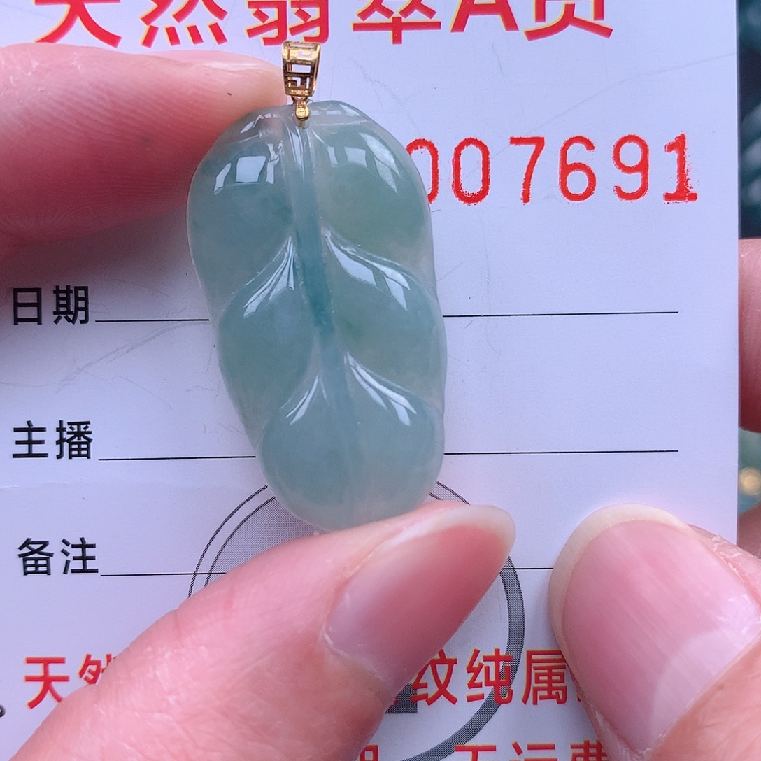 翡翠吊坠(不含链)未镶嵌吊坠