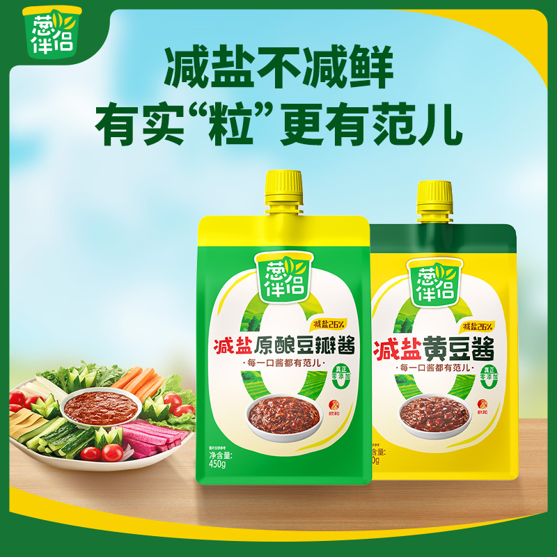 葱伴侣减盐（豆瓣酱+黄豆酱）蘸酱炒菜拌面调味烧烤腌制野餐即食酱Z