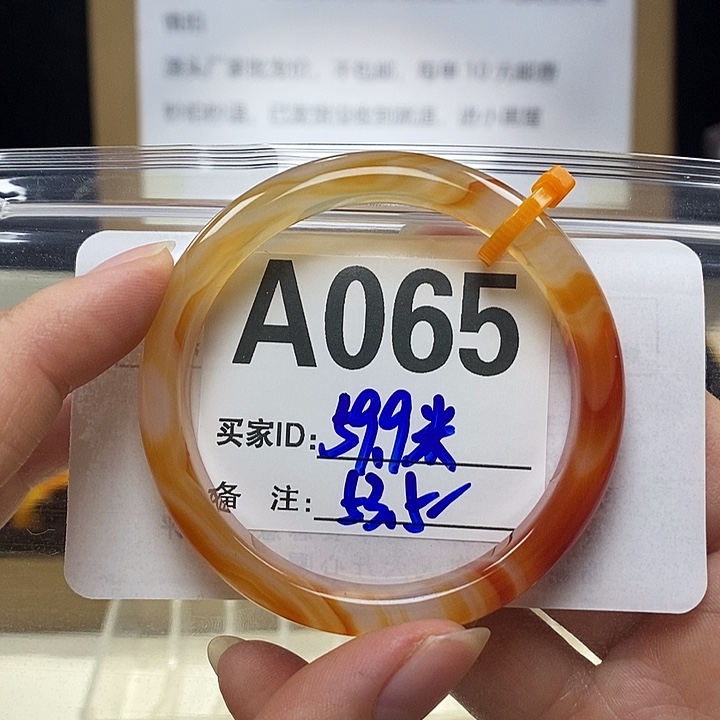 小***彩玛瑙/玉髓未镶嵌手镯