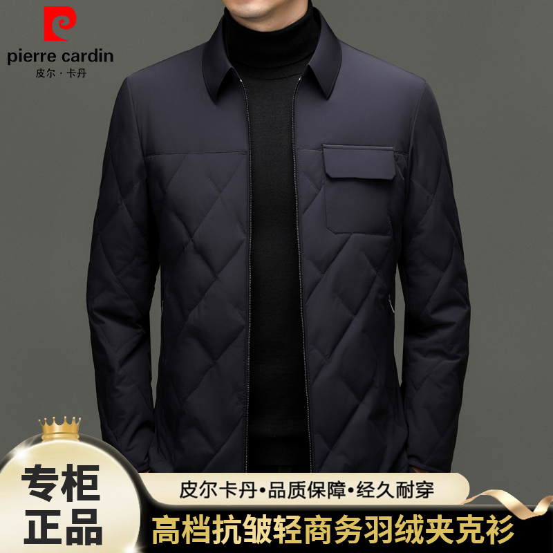 皮尔卡丹秋冬季新款高档男士防风羽绒服加厚保暖外套男中年爸爸装