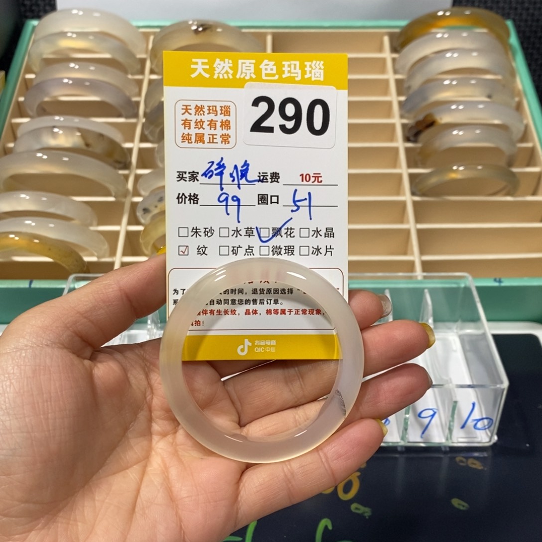 玛瑙/玉髓手镯未镶嵌碎*290