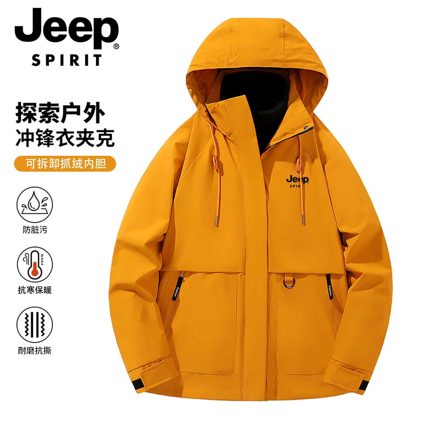 JEEP吉普【官方】户外三合一防泼水登山外套男女款工装多口袋冲锋衣