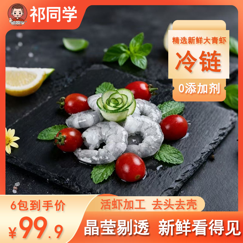 虾仁即食低脂150克/包（71-90）介意勿拍