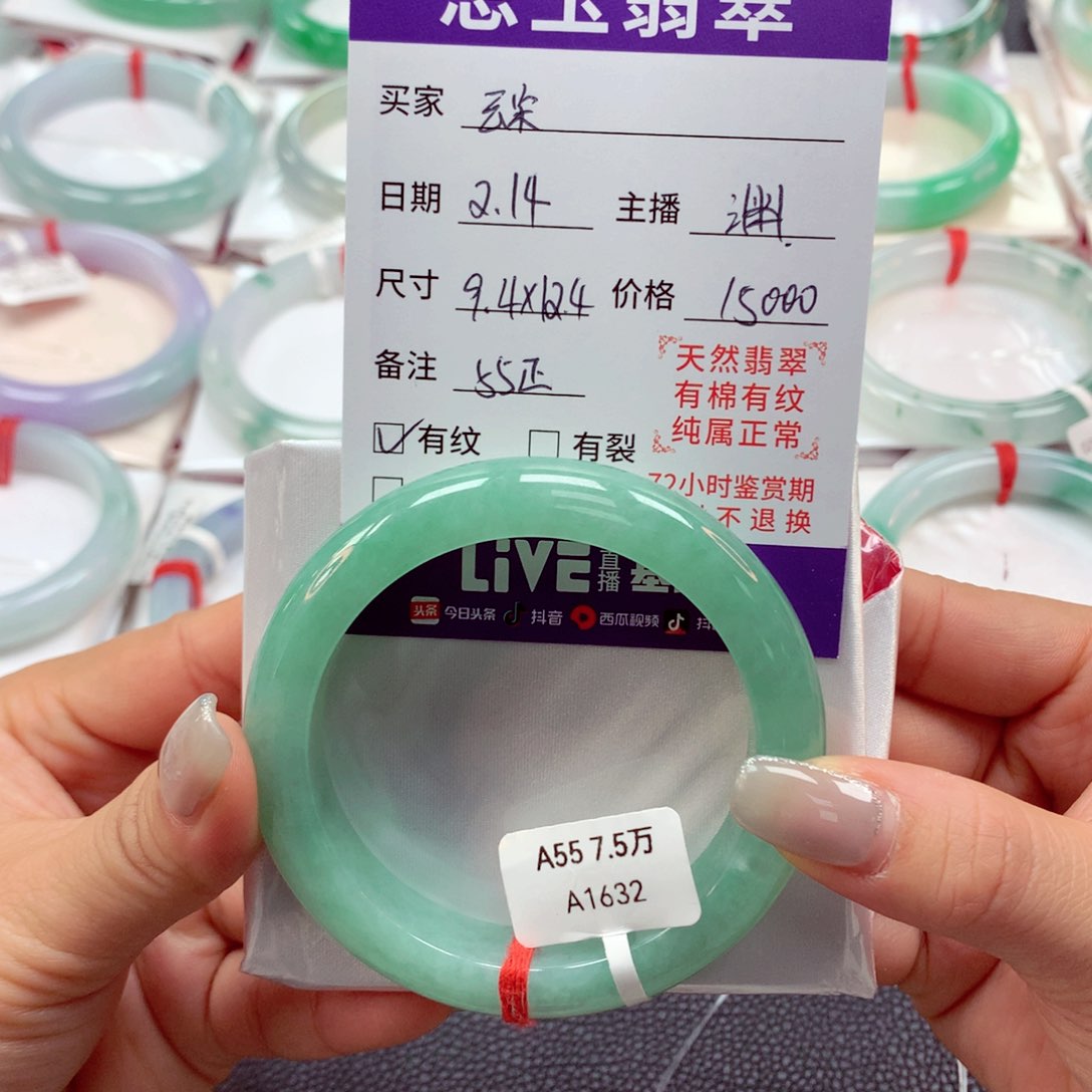 翡翠手镯未镶嵌55正88