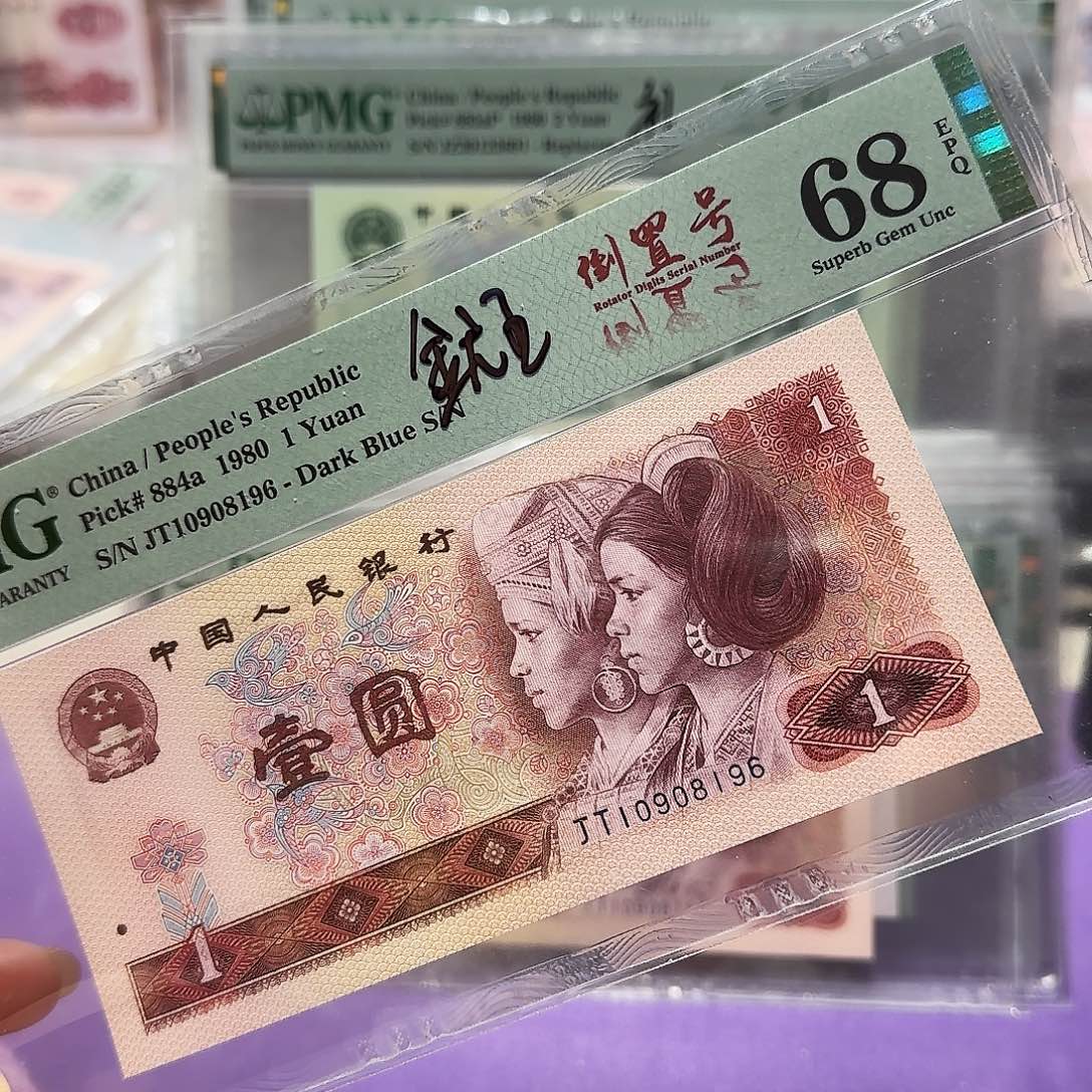 纸0908196。。。倒置号金龙王