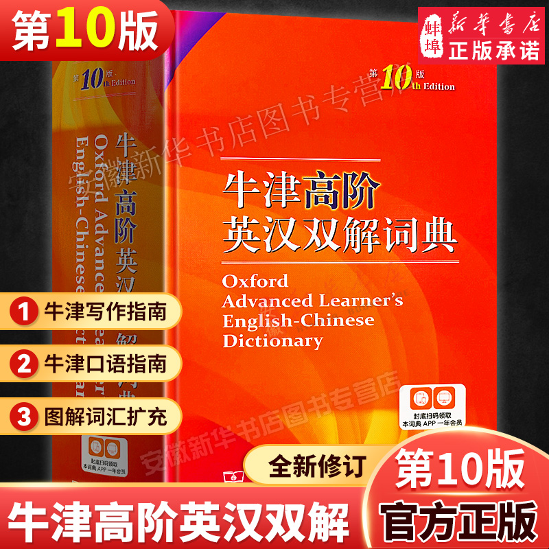 【达人专属】初高中字典大礼包 牛高+现汉+古汉语