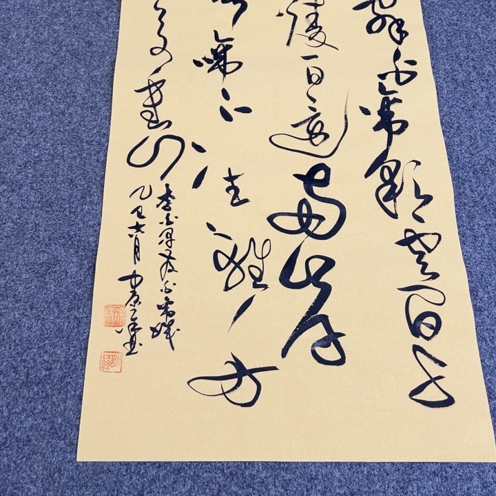 书法早发白帝城草书