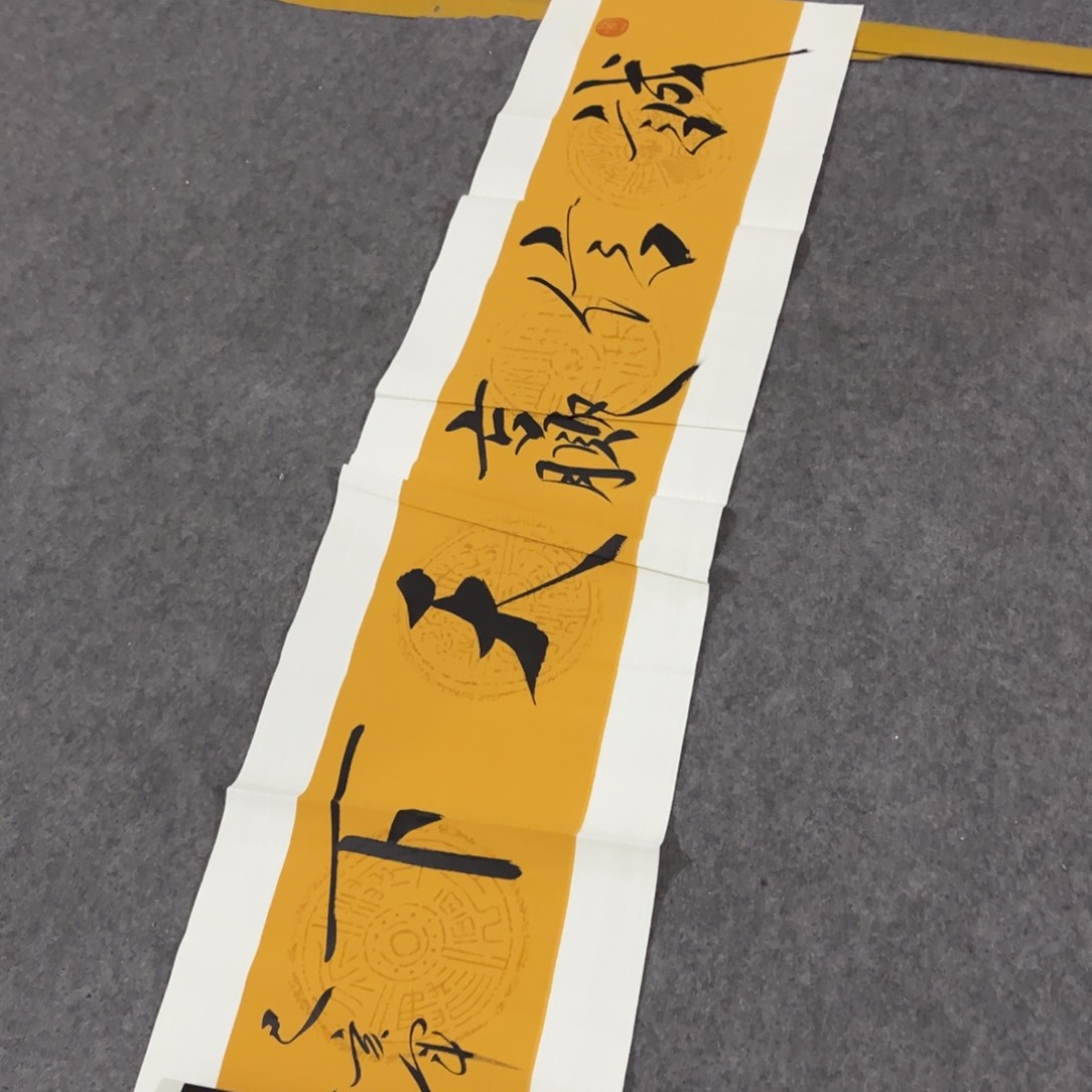 国画书法绘画作品多次艺术画