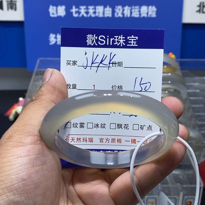【闪购商品】玛瑙/玉髓手镯未镶嵌j****k