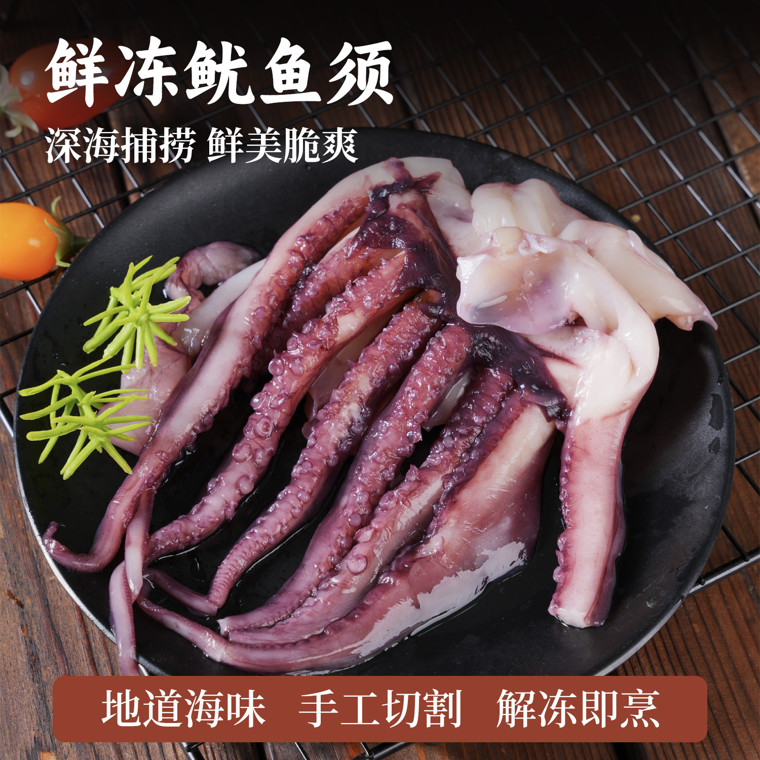 新款【净重4斤】大号鱿鱼须4斤/500g*4包 去眼去牙去内脏 冷链发货商品图