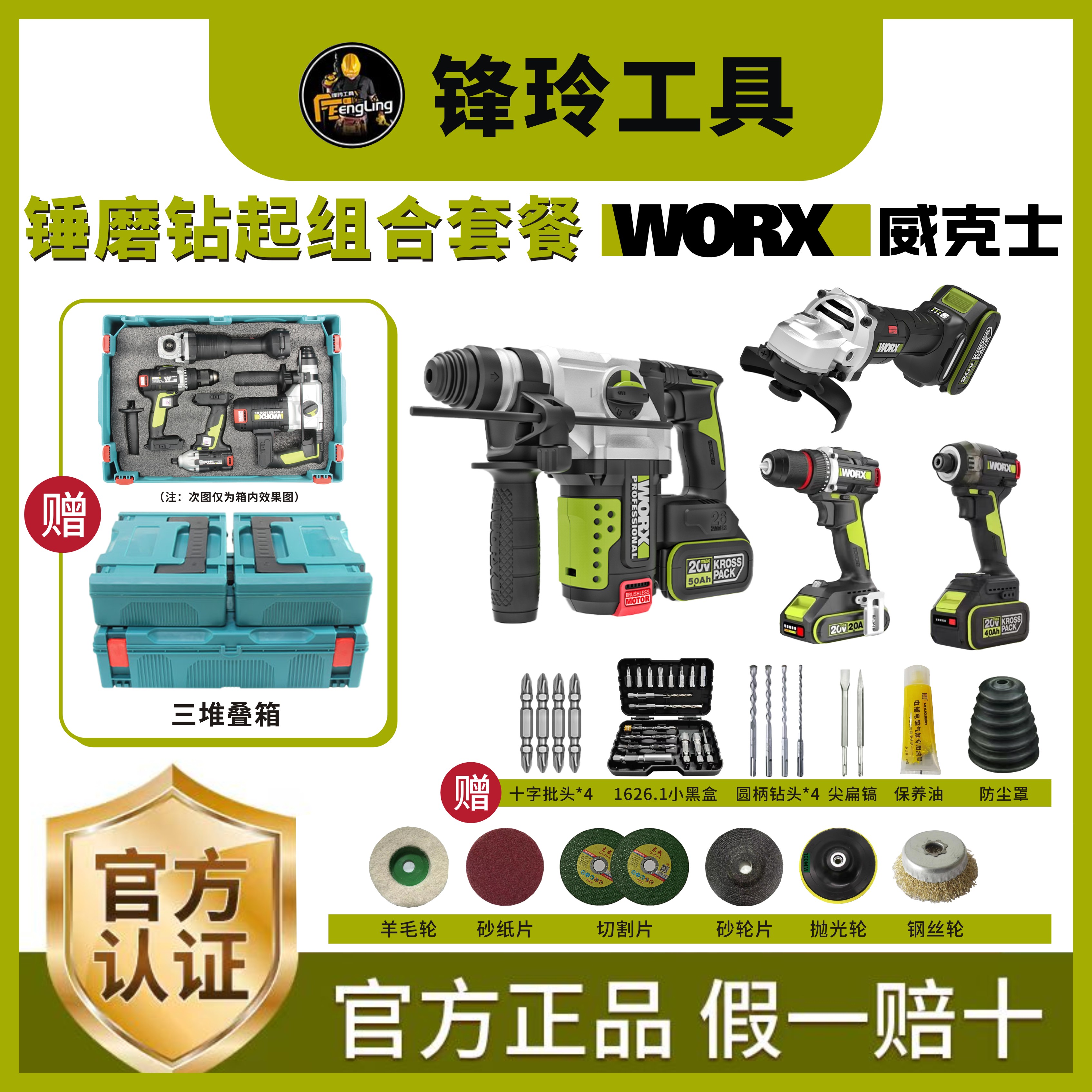 WORX/威克士WU389锤/磨/钻/起/四件套组合套餐
