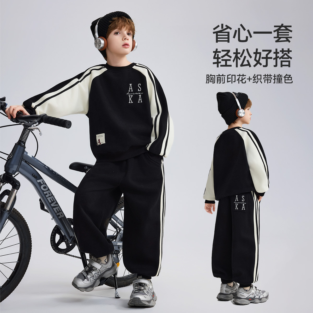 ASKJUNIOR儿童套装2025秋季新款男童织带撞色上衣裤子两件套