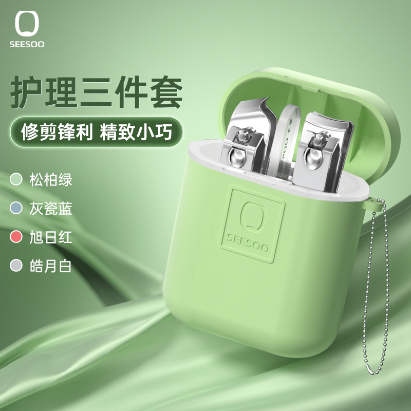 【七素】便携指甲刀套装3件套指甲钳高档指甲剪亮甲挫护理家用出差