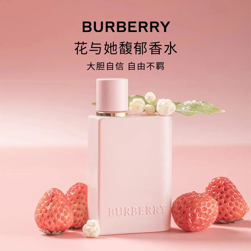 BURBERRY/博柏利花与她馥郁香水100ml 果香调