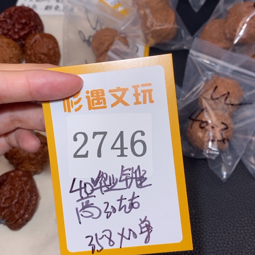 【闪购商品】文玩核桃吊坠2746铁锤10