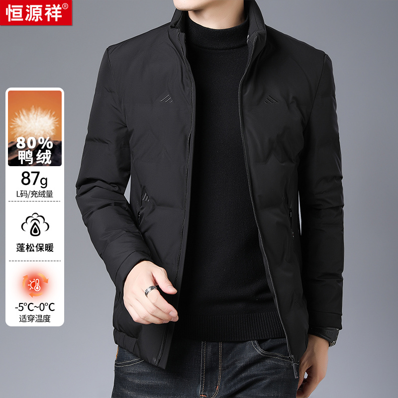 【甄选80鸭绒】冬季新款舒适保暖羽绒服商务休闲男士羽绒夹克