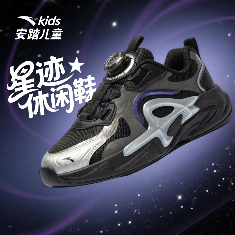 安踏儿童春季新款男大童星迹休闲鞋舒适百搭日常运动休闲时尚8806