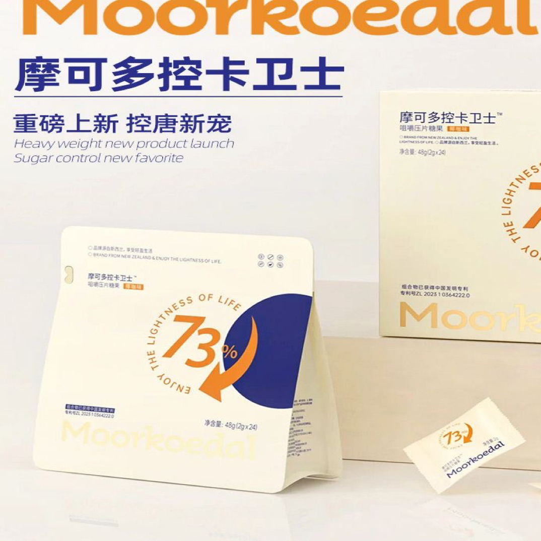 控卡卫士椰咖味咀嚼压片糖果植物萃取阻断碳水饱腹