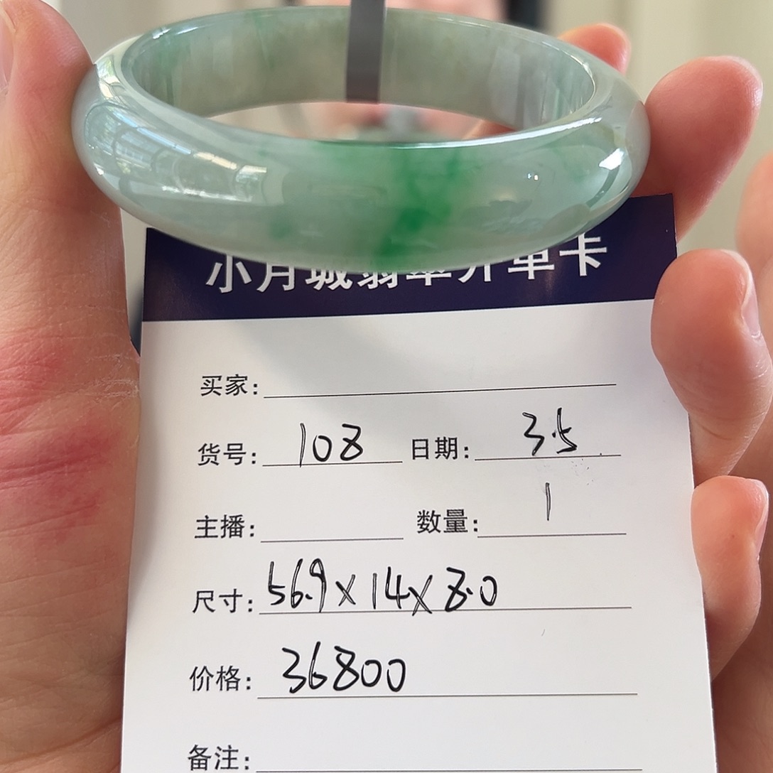 翡翠手镯未镶嵌天然翡翠手镯