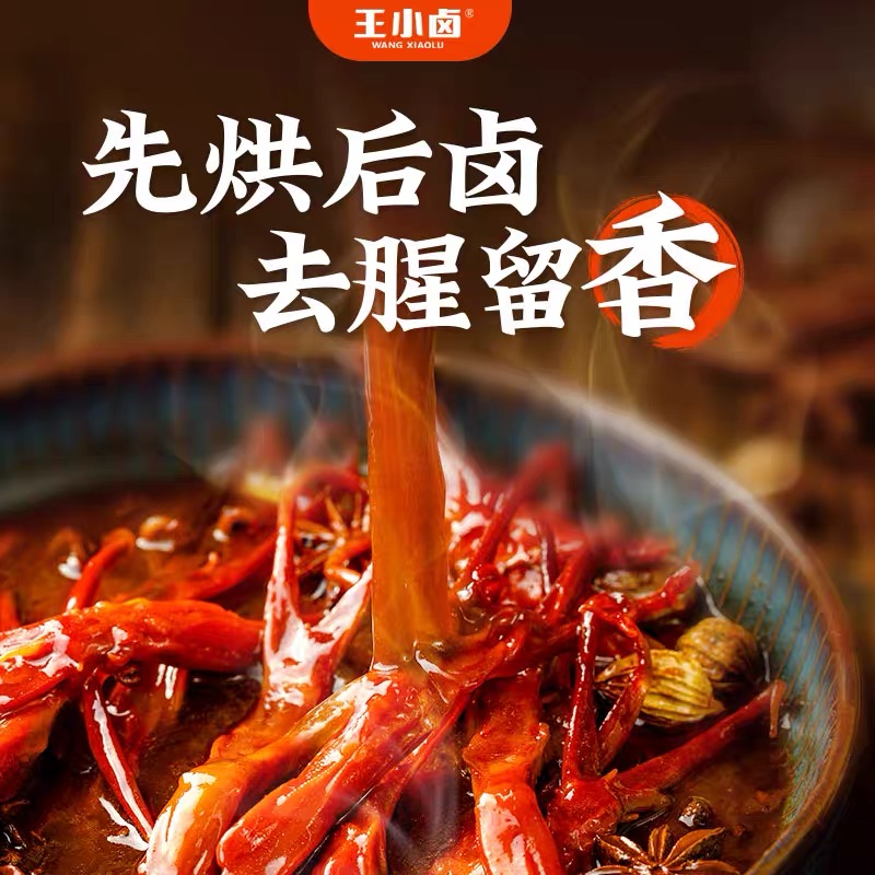 【个人单】王小卤卤香鸭舌 8张麻麻换1袋 保底5袋