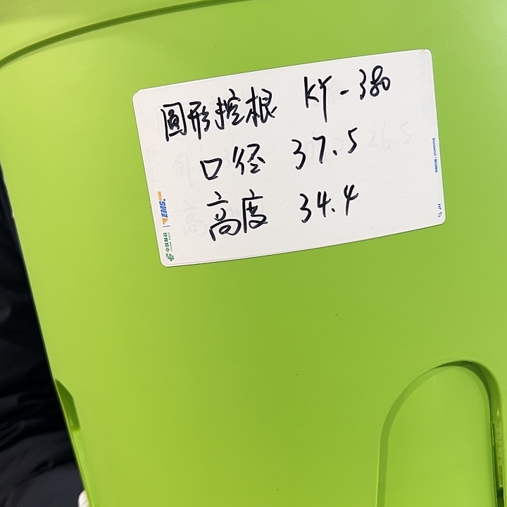 正品圆控口37.5高34果绿5只无托
