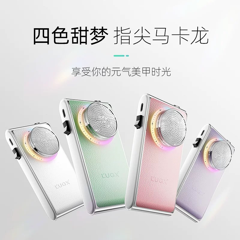 LUGX新款镶钻无刷美甲打磨机专业电动卸甲去死皮磨甲器美甲店专用