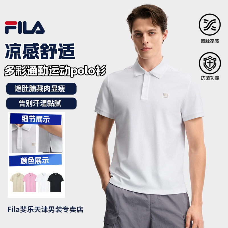【凉感舒适】斐乐男T恤夏季新款多彩通勤短袖运动polo衫F11M628101F