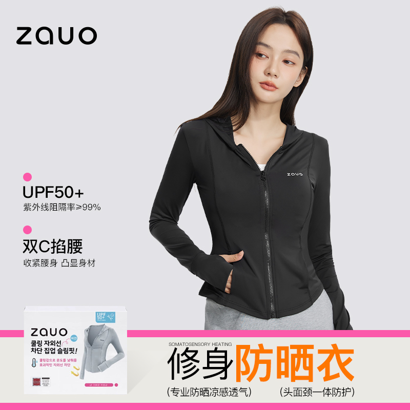 韩国zauo防晒服女夏原纱型防紫外线修身户外运动显瘦防晒衣