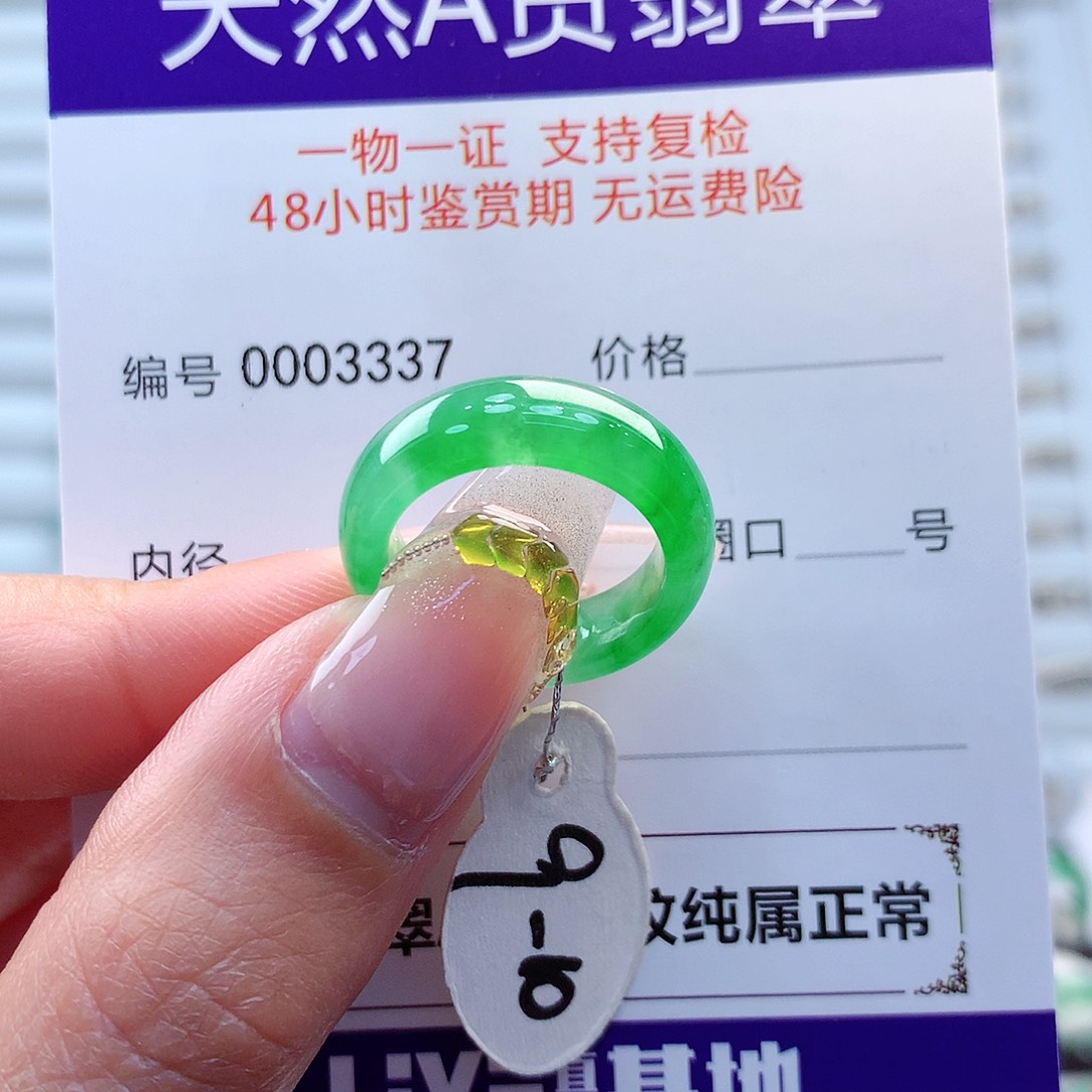 翡翠戒指未镶嵌缅甸