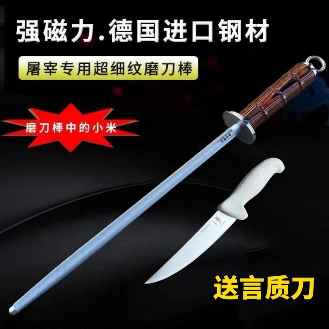 竹节彩木12000丝超细纹德国品质屠夫专用商用磨刀棒屠乐刀具
