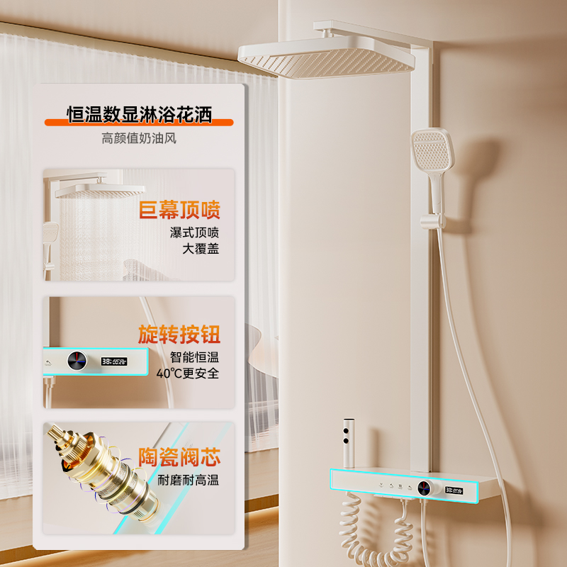 【官方正品】恒温花洒套装增压数显氛围灯淋浴家用沐浴贴墙方管S6  
