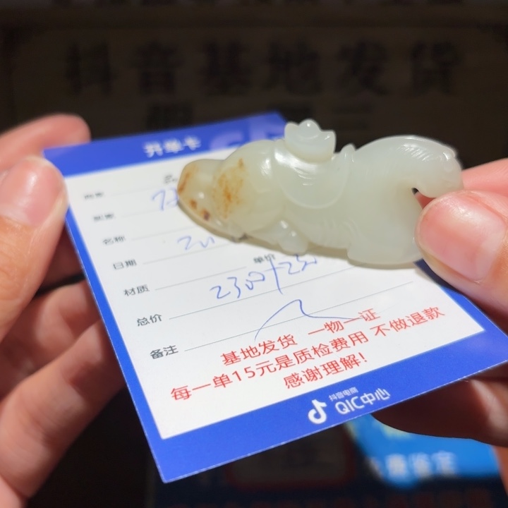 和田玉挂件未镶嵌丁*龙